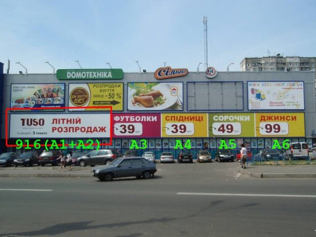 `Брандмауэр №238558 в городе Киев (Киевская область), размещение наружной рекламы, IDMedia-аренда по самым низким ценам!`