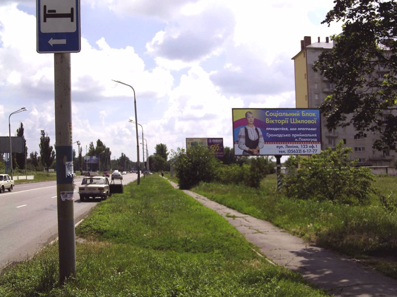 `Билборд №2386 в городе Павлоград (Днепропетровская область), размещение наружной рекламы, IDMedia-аренда по самым низким ценам!`