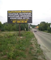 Білборд №238616 в місті Гатне (Київська область), розміщення зовнішнішньої реклами, IDMedia-оренда найнижчі ціни!