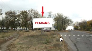 `Билборд №238645 в городе Арбузинка (Николаевская область), размещение наружной рекламы, IDMedia-аренда по самым низким ценам!`