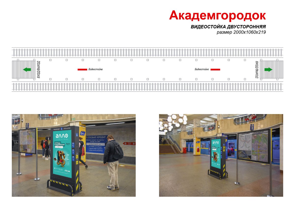 Метро Digital №238957 в місті Київ (Київська область), розміщення зовнішнішньої реклами, IDMedia-оренда найнижчі ціни!
