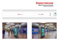 Метро Digital №238961 в місті Київ (Київська область), розміщення зовнішнішньої реклами, IDMedia-оренда найнижчі ціни!