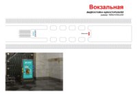 Метро Digital №238964 в городе Киев (Киевская область), размещение наружной рекламы, IDMedia-аренда по самым низким ценам!
