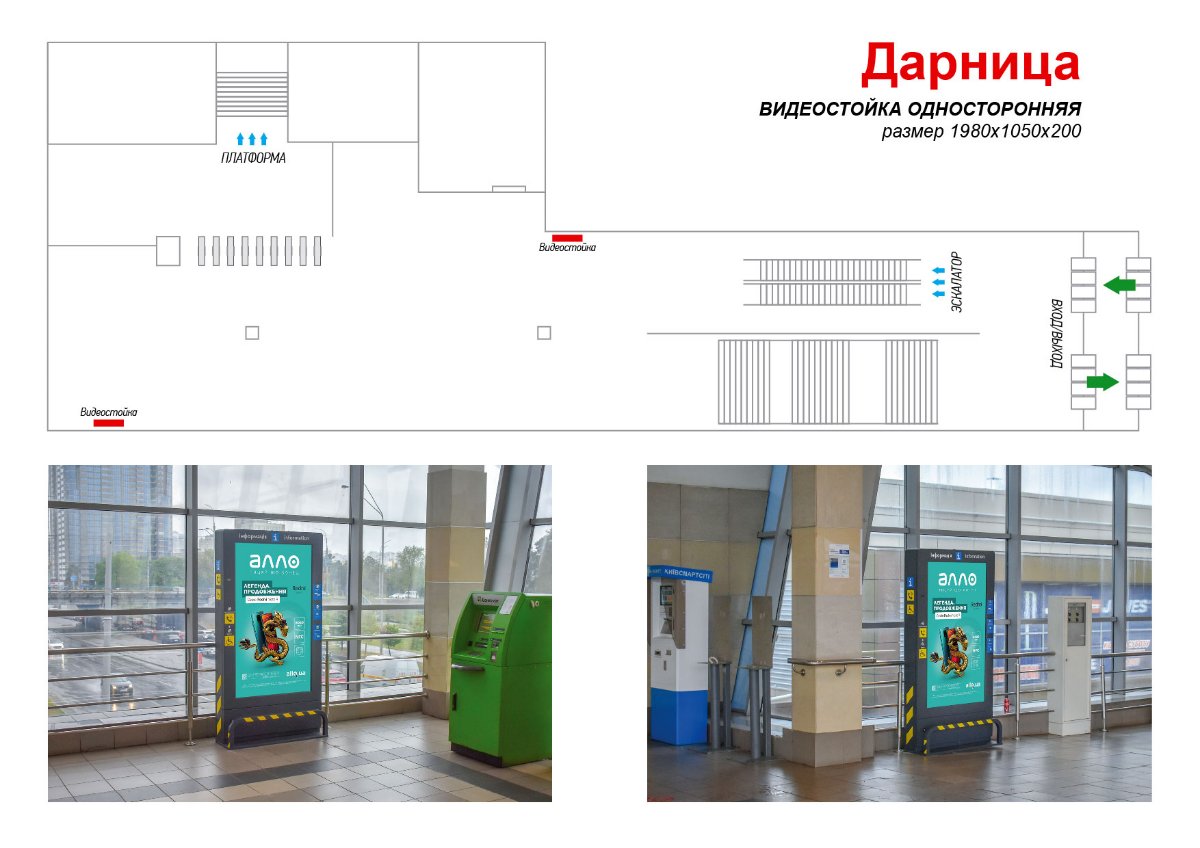 Метро Digital №238968 в городе Киев (Киевская область), размещение наружной рекламы, IDMedia-аренда по самым низким ценам!