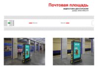 Метро Digital №238977 в місті Київ (Київська область), розміщення зовнішнішньої реклами, IDMedia-оренда найнижчі ціни!