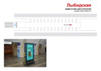 Метро Digital №238982 в городе Киев (Киевская область), размещение наружной рекламы, IDMedia-аренда по самым низким ценам!