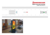 Метро Digital №238983 в городе Киев (Киевская область), размещение наружной рекламы, IDMedia-аренда по самым низким ценам!