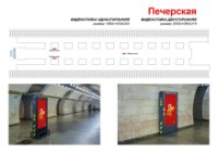 Метро Digital №238995 в місті Київ (Київська область), розміщення зовнішнішньої реклами, IDMedia-оренда найнижчі ціни!