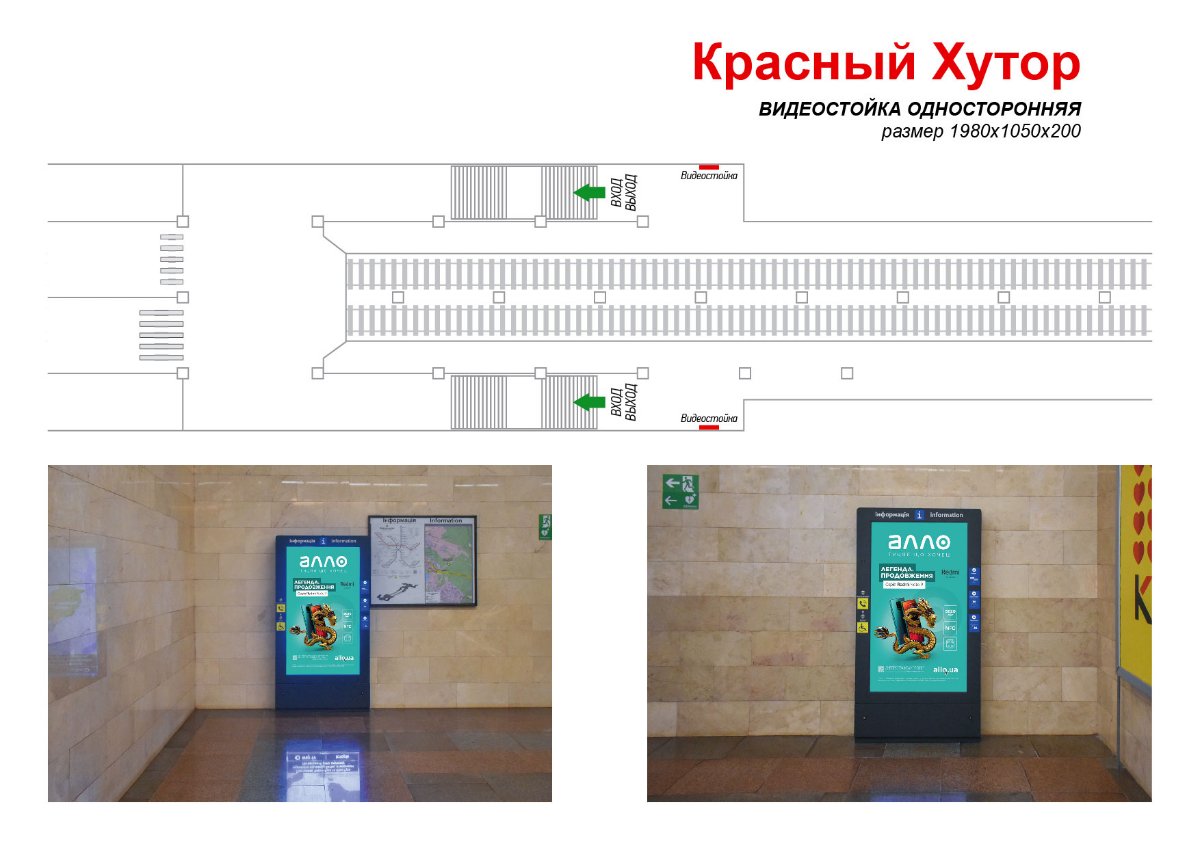 Метро Digital №239004 в городе Киев (Киевская область), размещение наружной рекламы, IDMedia-аренда по самым низким ценам!