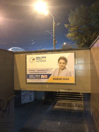 `Бэклайт №239107 в городе Киев (Киевская область), размещение наружной рекламы, IDMedia-аренда по самым низким ценам!`