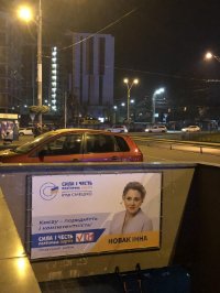 `Бэклайт №239108 в городе Киев (Киевская область), размещение наружной рекламы, IDMedia-аренда по самым низким ценам!`