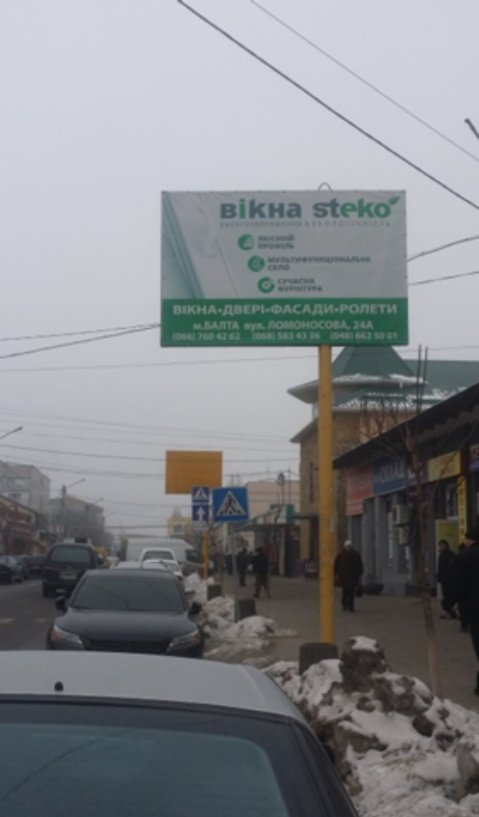 Білборд №239216 в місті Балта (Одеська область), розміщення зовнішнішньої реклами, IDMedia-оренда найнижчі ціни!