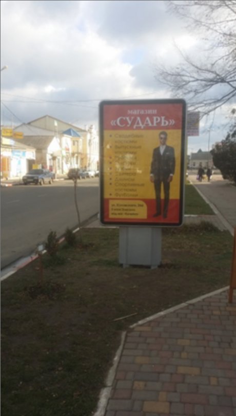 `Ситилайт №239224 в городе Балта (Одесская область), размещение наружной рекламы, IDMedia-аренда по самым низким ценам!`