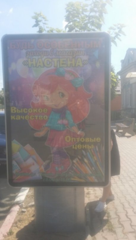 `Ситилайт №239226 в городе Балта (Одесская область), размещение наружной рекламы, IDMedia-аренда по самым низким ценам!`