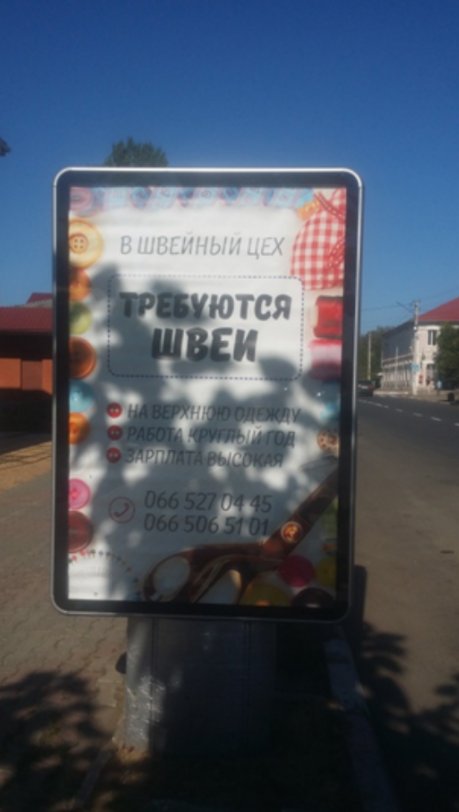 `Ситилайт №239227 в городе Балта (Одесская область), размещение наружной рекламы, IDMedia-аренда по самым низким ценам!`