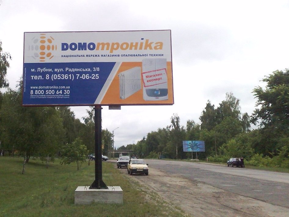 Билборд формат 3x6 №2401 в городе Лубны (Полтавская область) `Билборд №2401 в городе Лубны (Полтавская область), размещение наружной рекламы, IDMedia-аренда по самым низким ценам!`