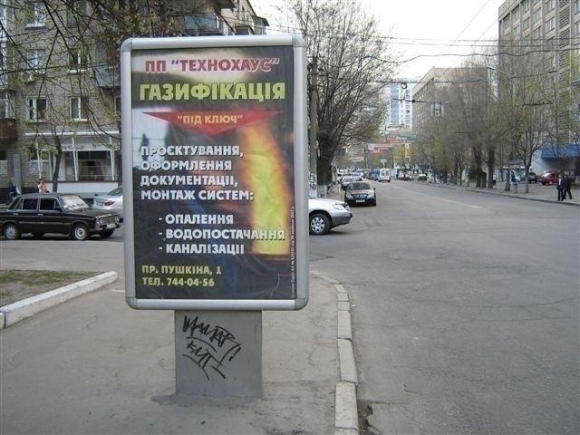 `Ситилайт №240169 в городе Днепр (Днепропетровская область), размещение наружной рекламы, IDMedia-аренда по самым низким ценам!`