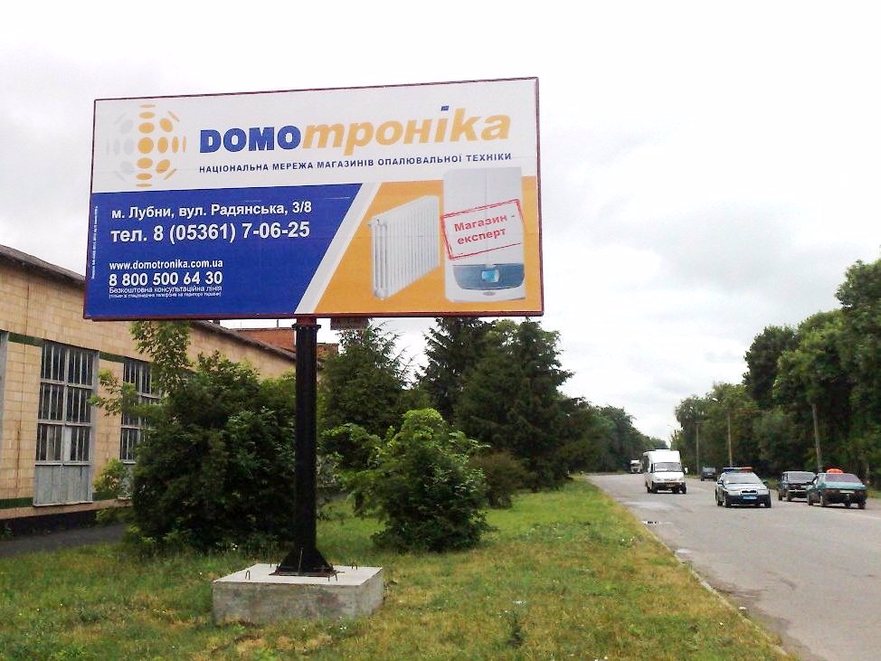 `Билборд №2403 в городе Лубны (Полтавская область), размещение наружной рекламы, IDMedia-аренда по самым низким ценам!`