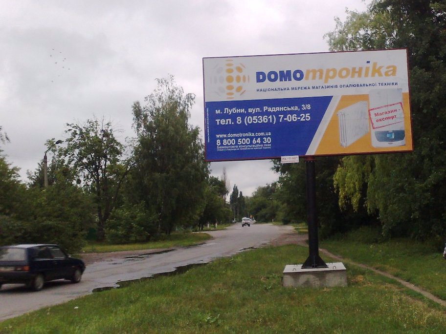 Білборд №2406 в місті Лубни (Полтавська область), розміщення зовнішнішньої реклами, IDMedia-оренда найнижчі ціни!