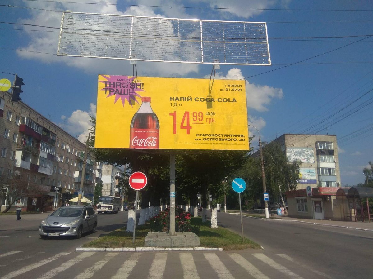 Білборд №241016 в місті Старокостянтинів (Хмельницька область), розміщення зовнішнішньої реклами, IDMedia-оренда найнижчі ціни!
