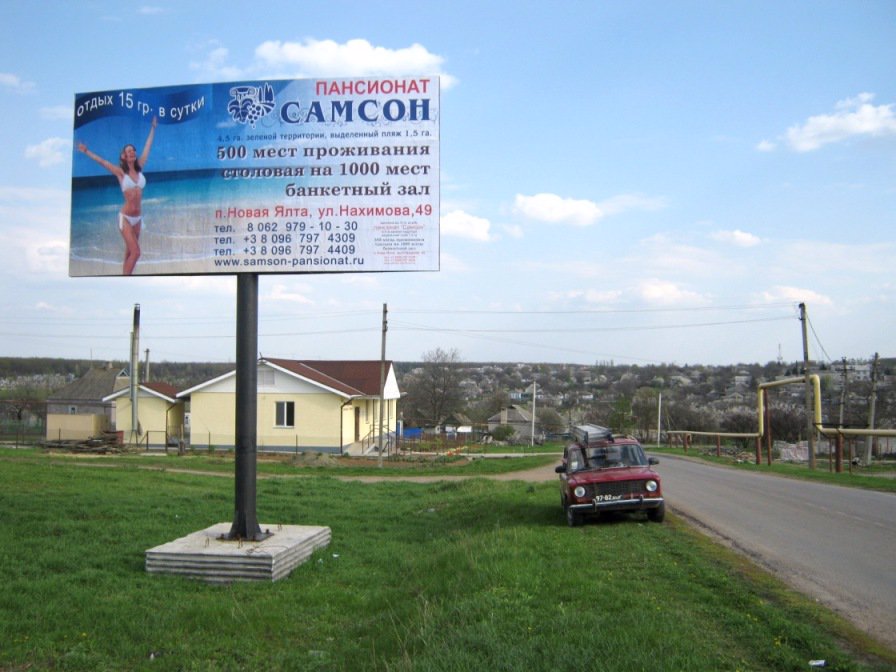 Білборд №2411 в місті Волноваха (Донецька область), розміщення зовнішнішньої реклами, IDMedia-оренда найнижчі ціни!