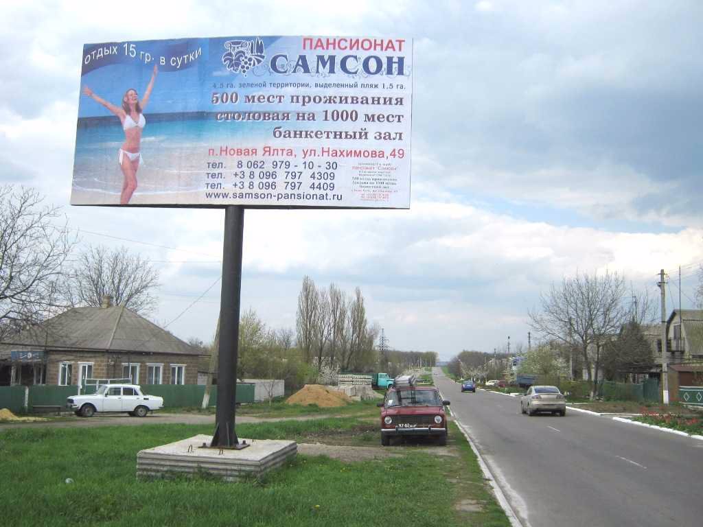 Білборд №2413 в місті Волноваха (Донецька область), розміщення зовнішнішньої реклами, IDMedia-оренда найнижчі ціни!