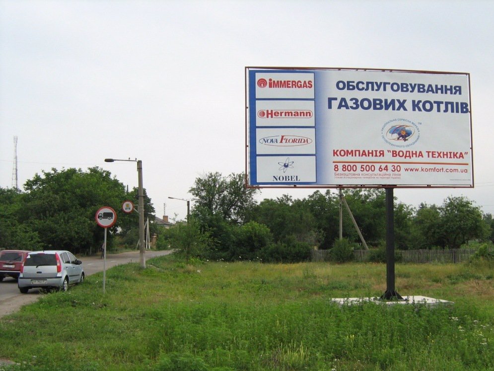 Білборд №2414 в місті Олександрівка (Кіровоградська область), розміщення зовнішнішньої реклами, IDMedia-оренда найнижчі ціни!