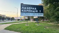 `Билборд №242987 в городе Ужгород (Закарпатская область), размещение наружной рекламы, IDMedia-аренда по самым низким ценам!`
