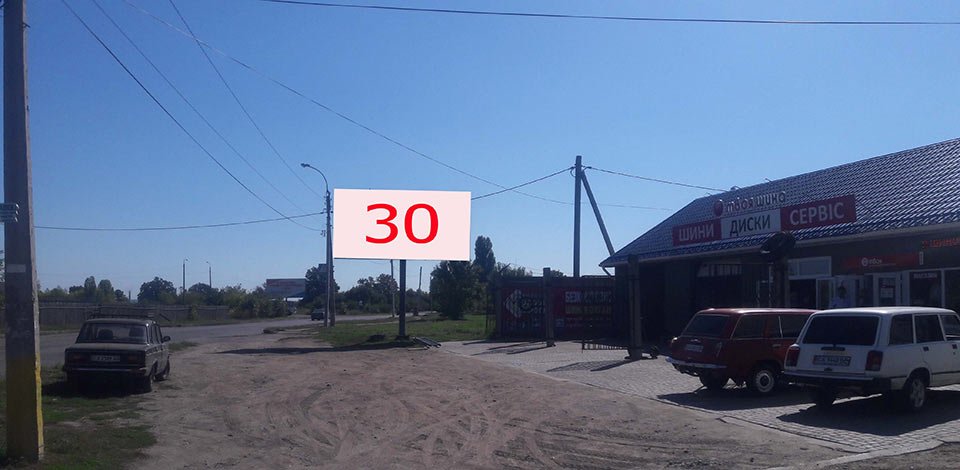 Білборд №243089 в місті Сміла (Черкаська область), розміщення зовнішнішньої реклами, IDMedia-оренда найнижчі ціни!