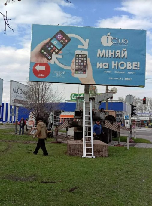 Білборд №243145 в місті Кам'янське(Днепродзержинськ) (Дніпропетровська область), розміщення зовнішнішньої реклами, IDMedia-оренда найнижчі ціни!