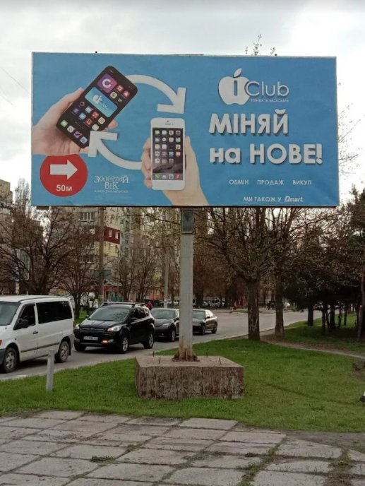 Білборд №243146 в місті Кам'янське(Днепродзержинськ) (Дніпропетровська область), розміщення зовнішнішньої реклами, IDMedia-оренда найнижчі ціни!