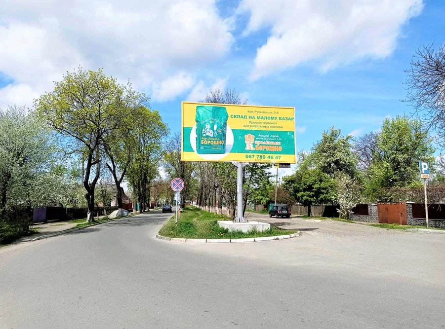 Білборд №243199 в місті Радомишль (Житомирська область), розміщення зовнішнішньої реклами, IDMedia-оренда найнижчі ціни!