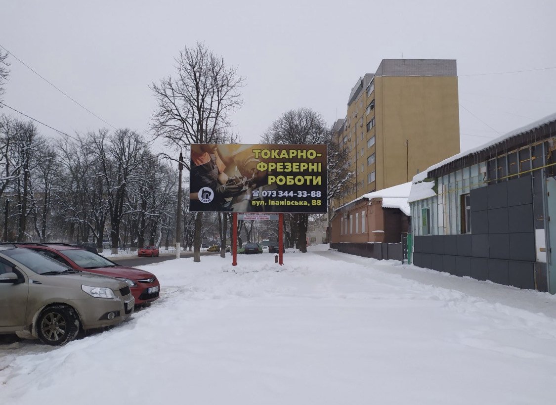 `Билборд №243418 в городе Прилуки (Черниговская область), размещение наружной рекламы, IDMedia-аренда по самым низким ценам!`