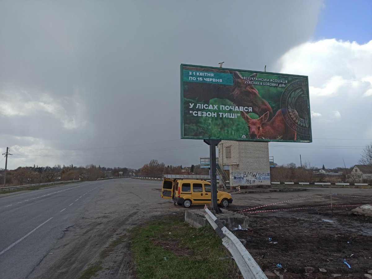 Білборд №243488 в місті Рокитне (Київська область), розміщення зовнішнішньої реклами, IDMedia-оренда найнижчі ціни!