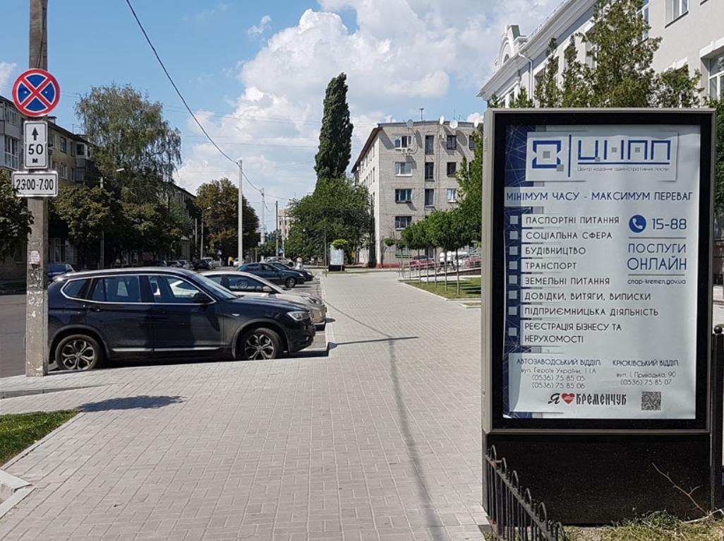 Скрол №243532 в місті Кременчук (Полтавська область), розміщення зовнішнішньої реклами, IDMedia-оренда найнижчі ціни!