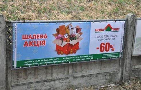 Метро формат 2,9х0,93 №243627 в городе Київ (Київська область) Метро №243627 в місті Київ (Київська область), розміщення зовнішнішньої реклами, IDMedia-оренда найнижчі ціни!