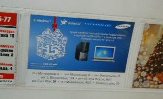 Метро №244247 в городе Киев (Киевская область), размещение наружной рекламы, IDMedia-аренда по самым низким ценам!
