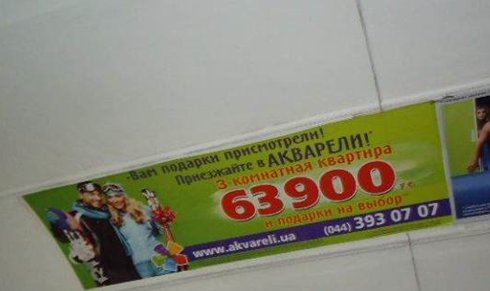 Метро №244257 в городе Киев (Киевская область), размещение наружной рекламы, IDMedia-аренда по самым низким ценам!
