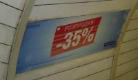 Метро №244279 в місті Київ (Київська область), розміщення зовнішнішньої реклами, IDMedia-оренда найнижчі ціни!