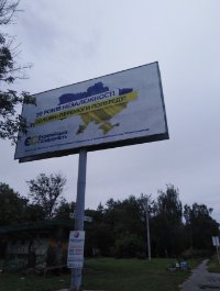 Білборд №244316 в місті Ясногородка (Київська область), розміщення зовнішнішньої реклами, IDMedia-оренда найнижчі ціни!