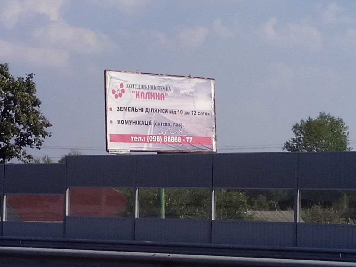 `Билборд №244344 в городе Березовка (Киевская область), размещение наружной рекламы, IDMedia-аренда по самым низким ценам!`