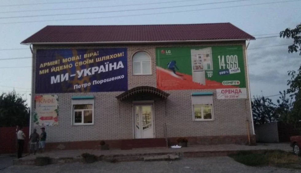 Білборд №244424 в місті Калинівка (Вінницька область), розміщення зовнішнішньої реклами, IDMedia-оренда найнижчі ціни!