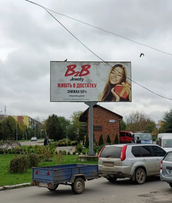 `Билборд №244438 в городе Ладыжин (Винницкая область), размещение наружной рекламы, IDMedia-аренда по самым низким ценам!`