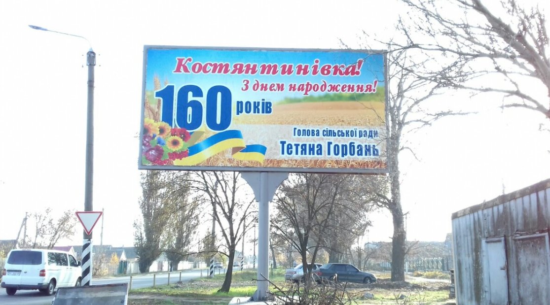 `Билборд №244494 в городе Мелитополь (Запорожская область), размещение наружной рекламы, IDMedia-аренда по самым низким ценам!`