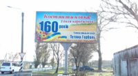 Білборд №244494 в місті Мелітополь (Запорізька область), розміщення зовнішнішньої реклами, IDMedia-оренда найнижчі ціни!
