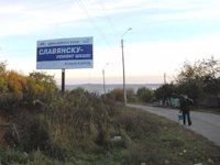 Білборд №2451 в місті Слов'янськ (Донецька область), розміщення зовнішнішньої реклами, IDMedia-оренда найнижчі ціни!