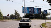 Билборд №246516 в городе Львов (Львовская область), размещение наружной рекламы, IDMedia-аренда по самым низким ценам!