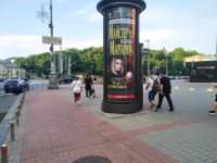 Ситилайт №246702 в городе Киев (Киевская область), размещение наружной рекламы, IDMedia-аренда по самым низким ценам!