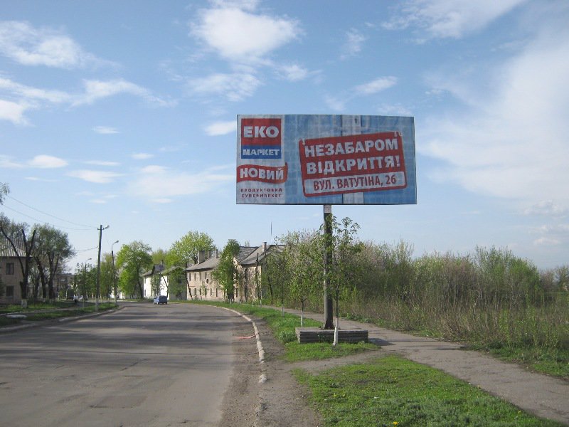Білборд №2468 в місті Мирноград(Димитрів) (Донецька область), розміщення зовнішнішньої реклами, IDMedia-оренда найнижчі ціни!