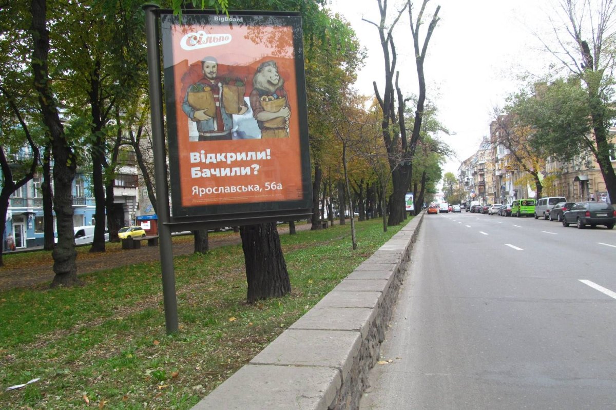 `Ситилайт №246802 в городе Киев (Киевская область), размещение наружной рекламы, IDMedia-аренда по самым низким ценам!`